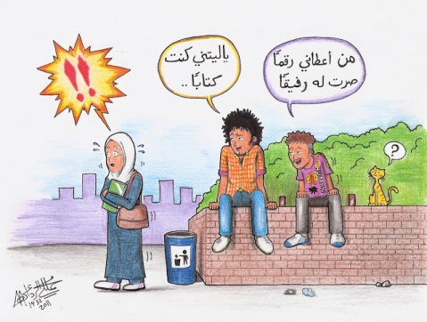 Art addressing street harassment in Yemen by local artists. Via Kefaiaa